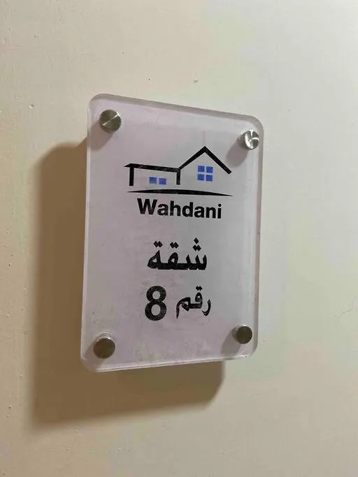 شقة استديو بتصميم أنيق ودخول ذاتي الرياض